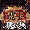 大幕将起 Live