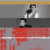 GSO：西班牙交响曲，作品21：第三乐章﹕间奏曲，不太快的稍快板GSO: Symphonie Espagnole, Op. 21: III. Intermezzo: Allegretto non troppo