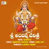 About Sri Anjanna Charitra Song