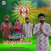 About Ashapura Maa Kul Dhaniyani Song