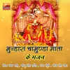 Maiya Ho Singh Ashavari Mundara Mataji Bhajan Marwadi