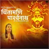 About Chintamani Parshvanath Song