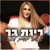 About שלושה ילדים וכלב Song