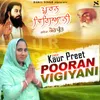About Pooran Vigiyani Song
