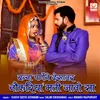 About Banna Parnene Desawar Nokariya Mati Javo Sa Song