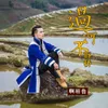 About 过河不拆桥 Song