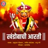 About Khandobachi Aarti Song