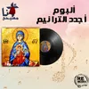 Ama Nahno Arabic Christian Hymns