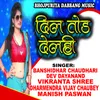 DJ Par Kamar Hilai