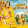 About Mehndadli Ro Rang Lago Song