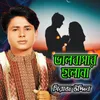 Amar Buker Majhe