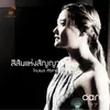 About สีสันแห่งสัญญา Song