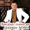 Невипадкове кохання