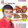 About Holi Dhire Dhire Song
