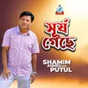 About Surjo Geche Song