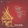 Amar Jibon Ghore, LVCD647 "Shabnam Abedi"