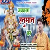 About Jaikara Hanuman Ka Song