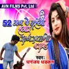 About 52 Gaj Ke Lahanga Hamar Rajsthani Brand Song