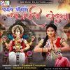 About Padharo Aangane Ganapati Vandana Song