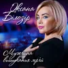 About Мужчина вишуканих мрій Song