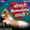 Bhojpuri Romantic Shayari, Vol. 2