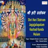 About Shri Hari Stotram Jagajjalapalam Kachad Kanda Malam Song