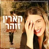 About הנשיקות שלי Song