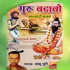 About Ulta Desh Ri Ulti Reet Marwadi Bhajan Song
