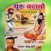 About Satguru Aaya Pomana Guru Mahima Bhajan Song