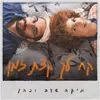 About קח לך קצת זמן Song