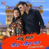 About Janu Thara Gora Gora Gal Song