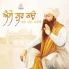 Aise Gur KO Bal Bal Jaiye Guru Arjan Dev Ji