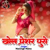 About Khol Preshar Puro Song