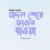 Amar Mollika Bone, LVCD642 "Chaya Kormokar"