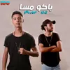 About باكو مسا Song