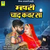 About MAHRI CHAND KANWAR SA Song