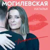 About Я покохала Song