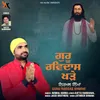 About Guru Ravidas Kharhe Song