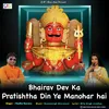 About Bhairav Dev Ka Pratishtha Din Ye Manohar Hai Song