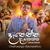 About Danenna Danenna Song