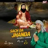 Guru Ravidass Da Naam