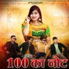 About 100 KA NOT Song