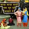 About Kanha Kanha Karti Radha Ghoom Rahi Barsane Mein Song