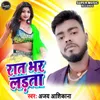 About Raat Bhar Ladta Song