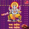 About Jai Ganesh Jai Ganesh Aarti Song