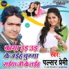 About Kaga Ud Ud Ke Jaih Chumma Sainya Ji Ke Lahia Song