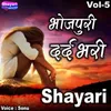 About Bhojpuri Dard Bhari Shayari, Vol. 5 Song