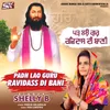 Padh Lao Guru Ravidass Di Bani