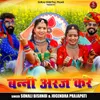 About Banni Aaraj Kare Song
