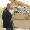 רחוקה ממני